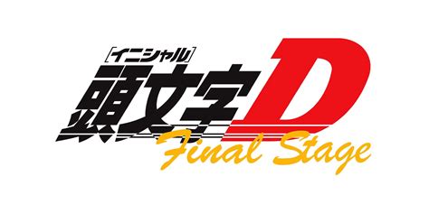 Initial D: Final Stage (2014)