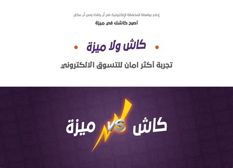 Meeza-ميزة :: Behance