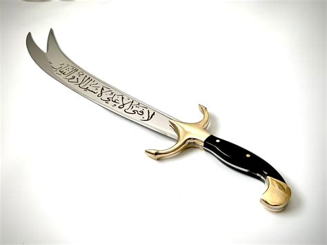 Dh'l-faq'r Zulfikar Zülfikar Hz. Ali Sword for sale | Etsy