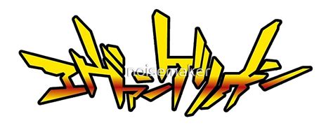 Evangelion Logo / Logo Evangelion Logo Vector (CDR) Download For Free