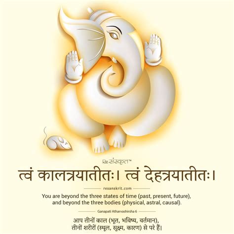 Understanding complete Ganapati Atharvashirsha this Ganesh Chaturthi! | Sanskrit quotes, Ganesh ...