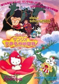 Hello Kitty's Furry Tale Theater | Anime-Planet