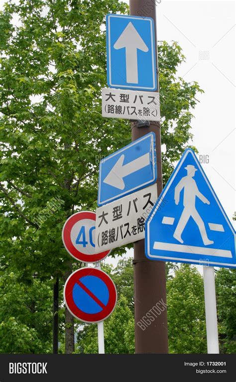 Japanese Road Signs Image & Photo (Free Trial) | Bigstock