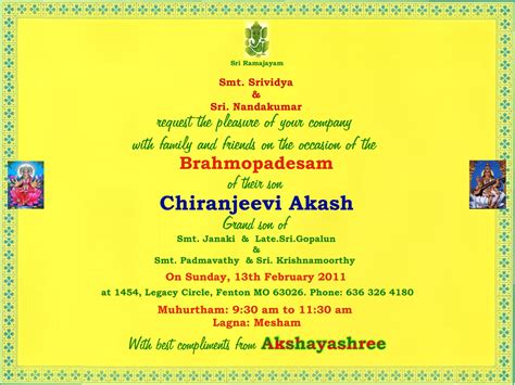 Akash Upanayanam: My Invitation