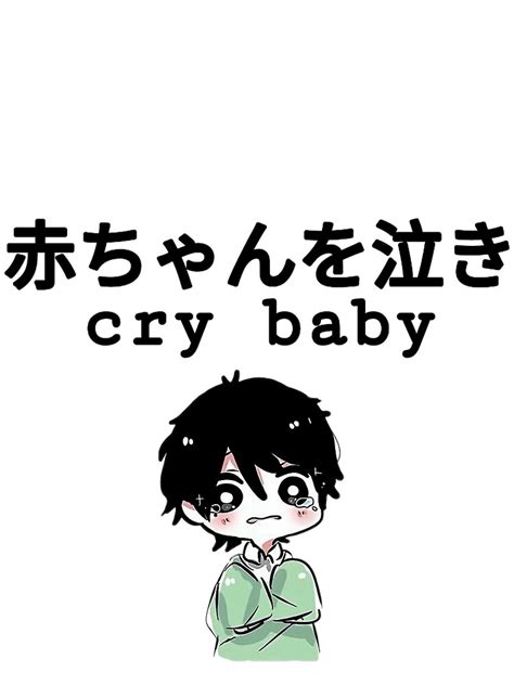 "Cry baby Japanese Text with crying anime boy" Art Print by WebsterLTD | Redbubble