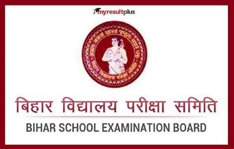 Bseb Result 2024 | Bihar Board Matric 10th Result | Bihar Board 12th Result