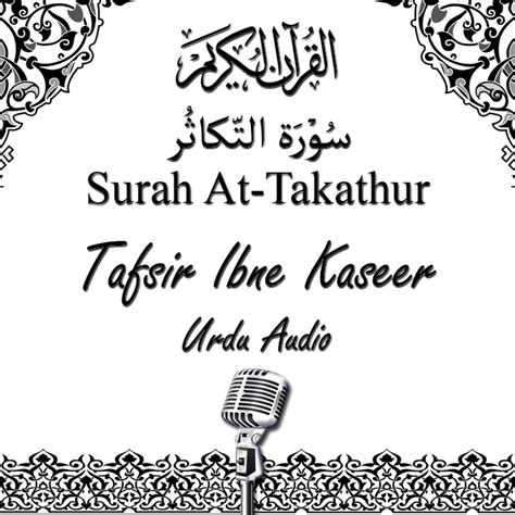 Quran Urdu Audio 102.Surah At-Takasur Tafsir Ibn kaseer : Free Download ...