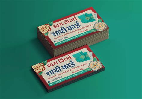 Wedding card printing shop business card - Free Hindi Design