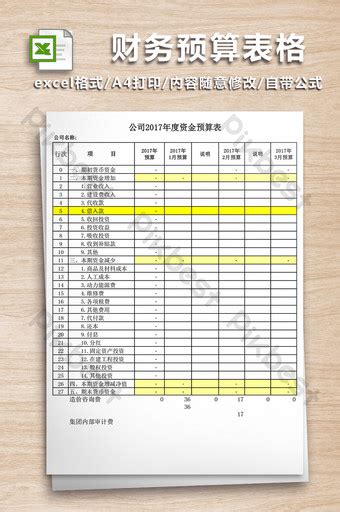 公司年度財務預算格式excel| XLS Excel模板範本素材免費下載 - Pikbest