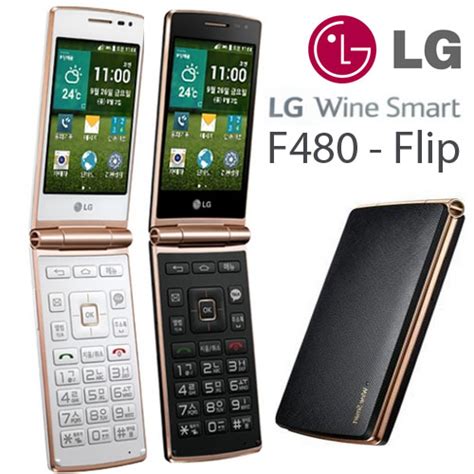 Buy [In Stock] LG Wine Smart F480 Flip Phone With Android v4.4 KitKat ...