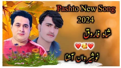 New Pashto Song 2024 | Shah Farooq | Nosherwan Ashna | Somra Drond Pashtun Ye || - YouTube