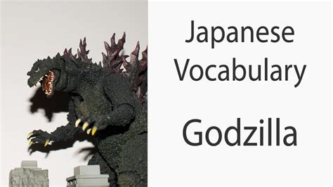 How to say "Godzilla" in Japanese - YouTube