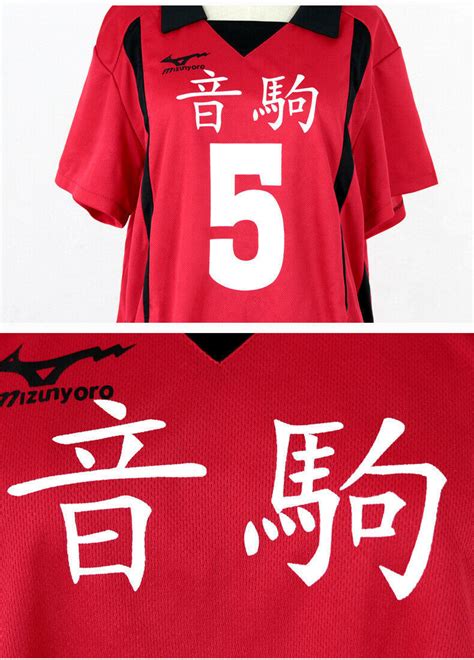 Haikyuu!! Nekoma High Uniform NO.5 Kenma and similar items