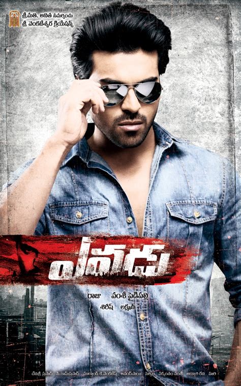 AYYO PAPAM SONG LYRICS ( YEVADU MOVIE SONG LYRICS ) | Cinema Bullet