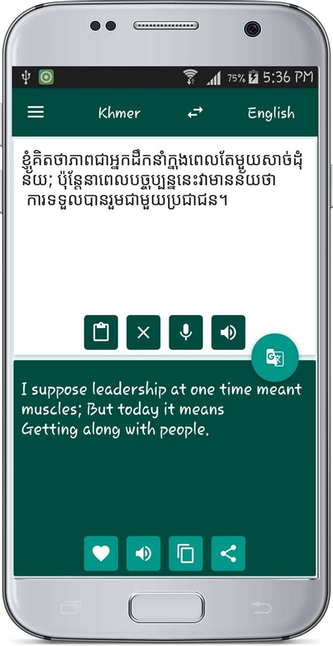 English Khmer Translate APK für Android herunterladen