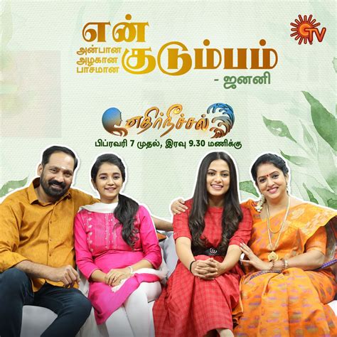 Ethir Neechal Sun TV Serial Star Cast, Telecast Time - Madhumitha H As ...