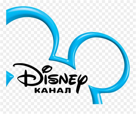 2011-2014 - Disney Channel Drawing Logo Clipart (#841974) - PinClipart