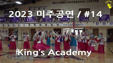 King's Academy - YouTube