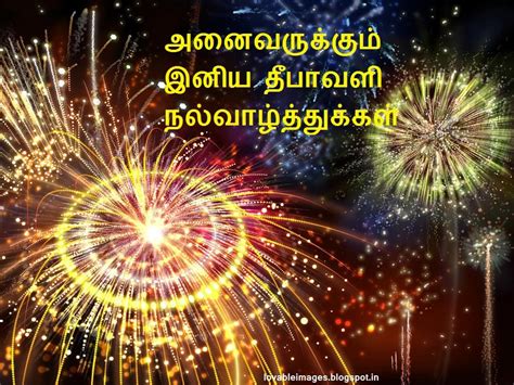 Lovable Images: Diwali tamil hd greetings wallpapers free download || Deepavali Tamil Wishes ...