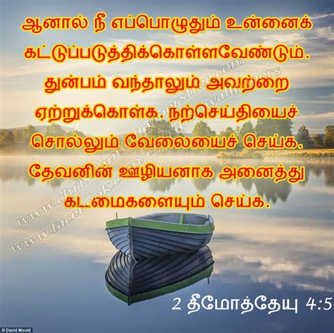 Tamil Bible Verse Power Point Backgrounds