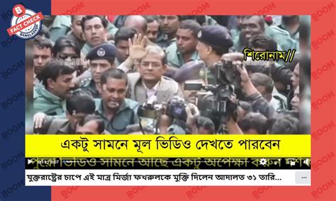 Mirza Fakhrul Islam Alamgir's claim of release from prison is not ...