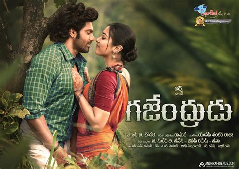 Gajendrudu wallpapers - Andhrafriends.com