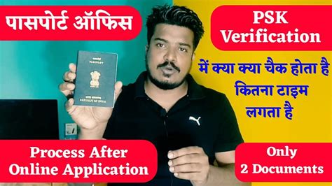 Passport Apply Online Full Process 2021! Verification at Passport Seva Kendra ! Documents ...