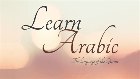 Learn Arabic – The Language of the Qur’aan | Masjid at-Taqwa, Auckland ...