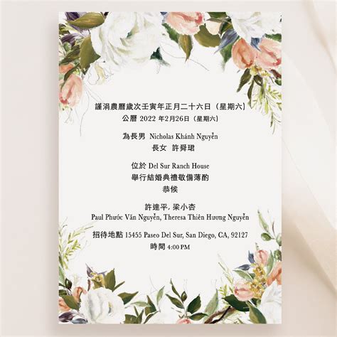 Chinese Invitation Suites – Bilingual Invitations