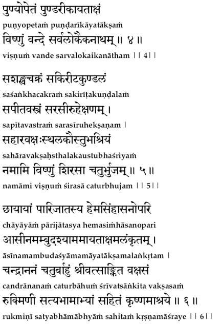 Vishnu Sahasranamam Benefits