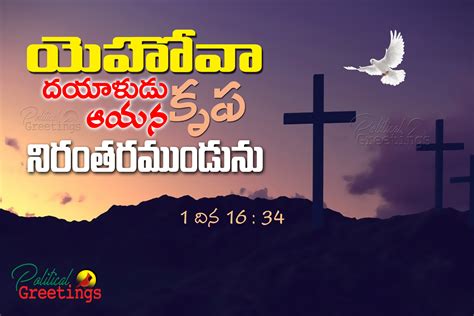 Telugu Bible Wallpapers And Facts ~ Bible Acts Kjv 38 Jesus Wallpaper Verses Verse Wallpapers ...