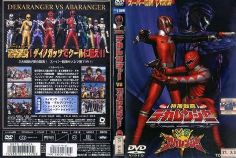 Dekaranger Vs Abaranger