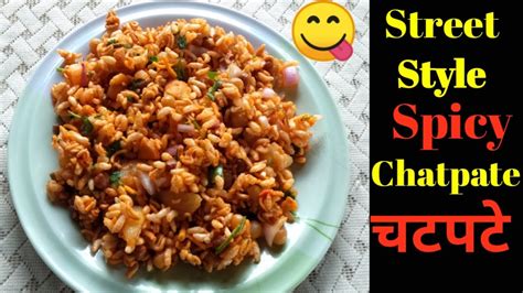 Spicy CHATPAT Recipe | Street Style Spicy Chatpate | Home Made Chatpate ...