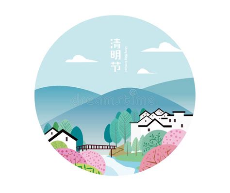 Qingming Festival Illustration Design Stock Illustration - Illustration of festival, green: 85835477