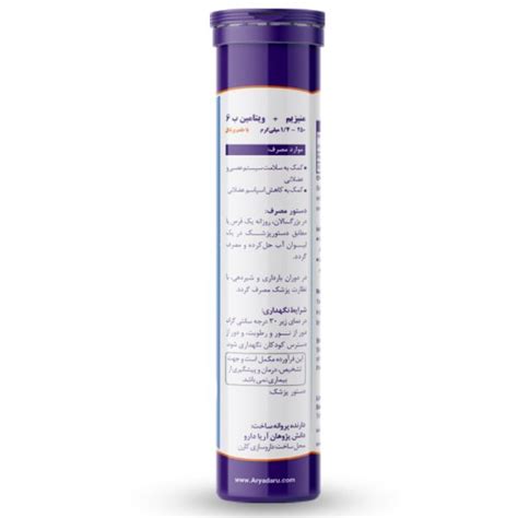 Magnesium + Vitamin.B6 - Aryadaru Pharmaceutical Co