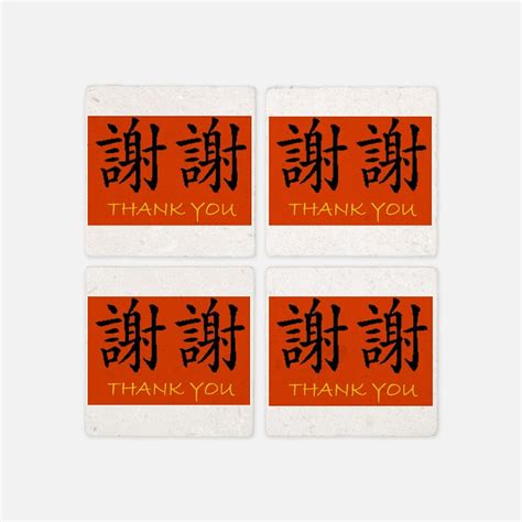 Thank You Chinese Coasters | Cork, Puzzle & Tile Coasters - CafePress