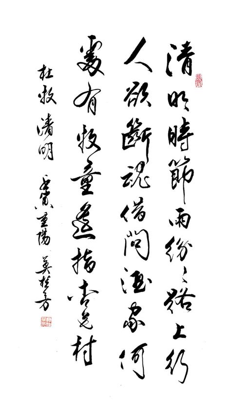 Pin by Kwei Fang Mok on Kwei Fang Mok 書法 | Retro poster, Chinese calligraphy, Digital art