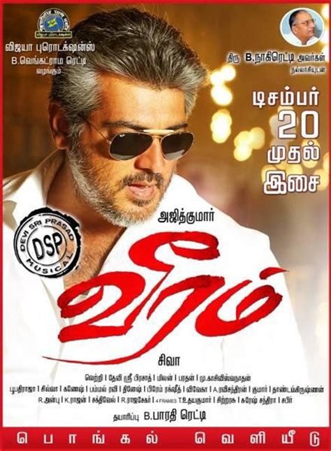 Veeram audio launch date Tamil Movie, Music Reviews and News