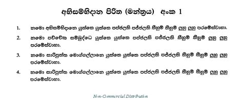 Atavisi Piritha Sinhala Lyrics