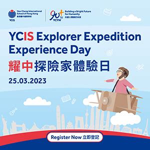 YCIS Hong Kong-Early-Childhood Education-YCIS-Explorer-Expedition