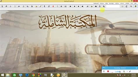 maktaba shamela – maktaba shamila windows 10 – QFB66