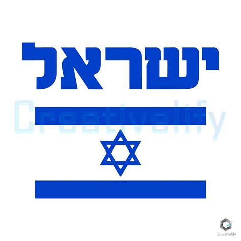 Pray For Israel Strong SVG Support Israel Flag Design File - CreativeLify