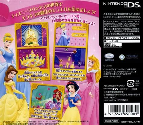 Disney Princess: Magical Jewels Box Shot for DS - GameFAQs