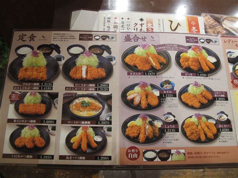 Restaurants in Japan: Tonkatsu Wako