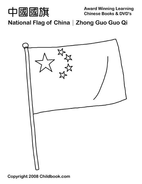 Chinese Coloring Pages including Chinese New Year pictures | Flag ...