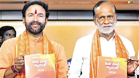 BJP Telangana Manifesto 2024 telangana BJP Released Election Manifesto ...