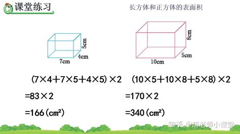 五年级数学｜长方体、正方体表面积的计算专题讲解+常考题型解析 - 知乎