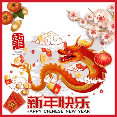 新年快乐 Happy Chinese New Year Gif GIF – 新年快乐 Happy Chinese New Year gif ...