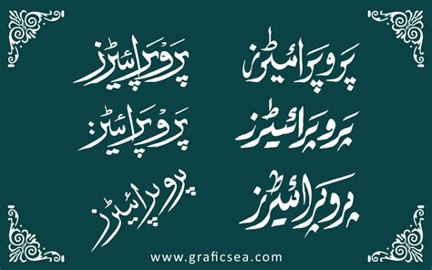 Proprietor Urdu Word Calligraphy In Different Font Style Free Download | Graficsea