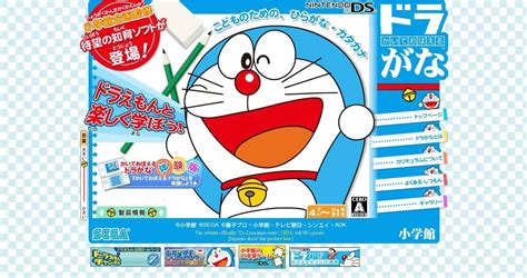 Category:Educational Video Games | Doraemon Wiki | FANDOM powered by Wikia